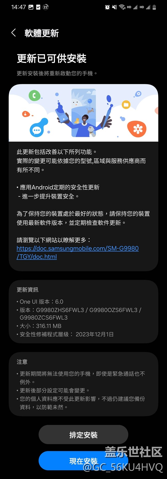 港版S21U喜迎oneui 6.0第一个补丁更新