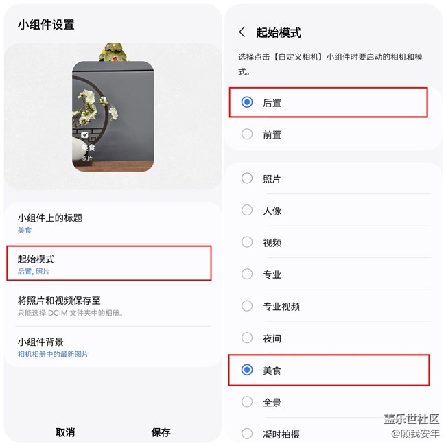 One UI 6：一键转换相机不同模式