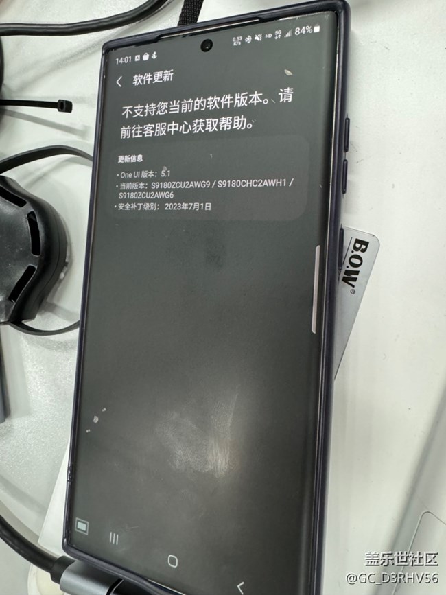 s23u降级了一个版本后，ota更新显示不支持您当前的软件版本