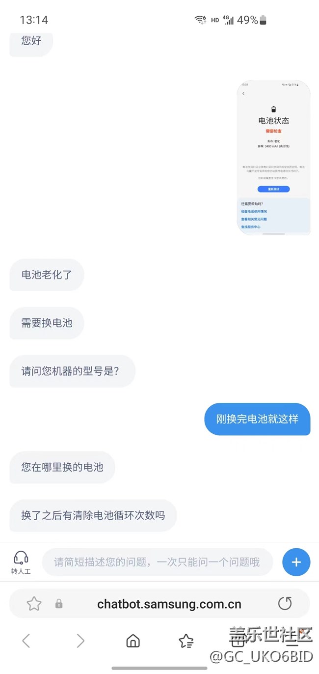 更换电池后到底要不要清空循环次数