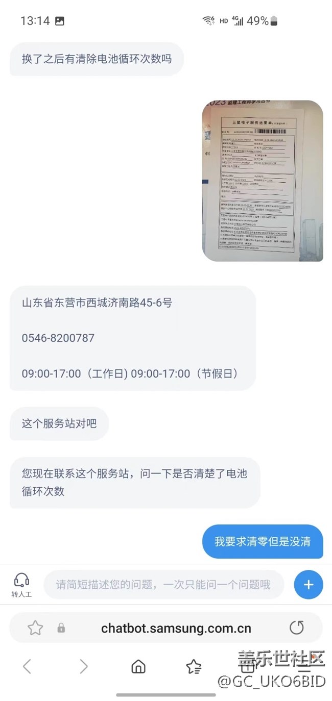 更换电池后到底要不要清空循环次数