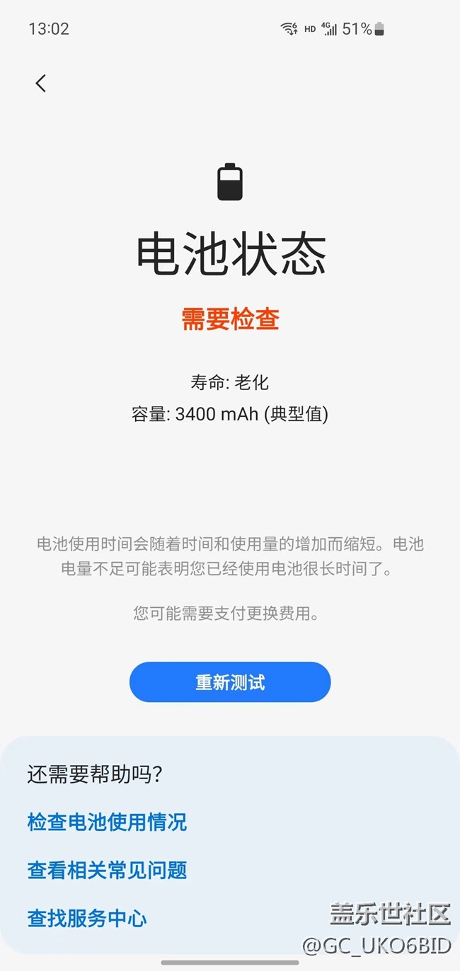 更换电池后到底要不要清空循环次数