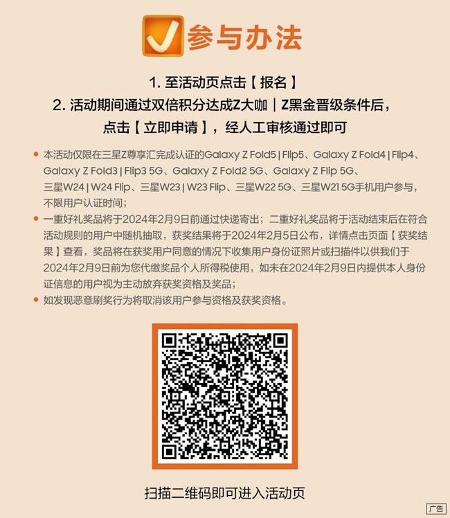 新年伊始 加速晋级