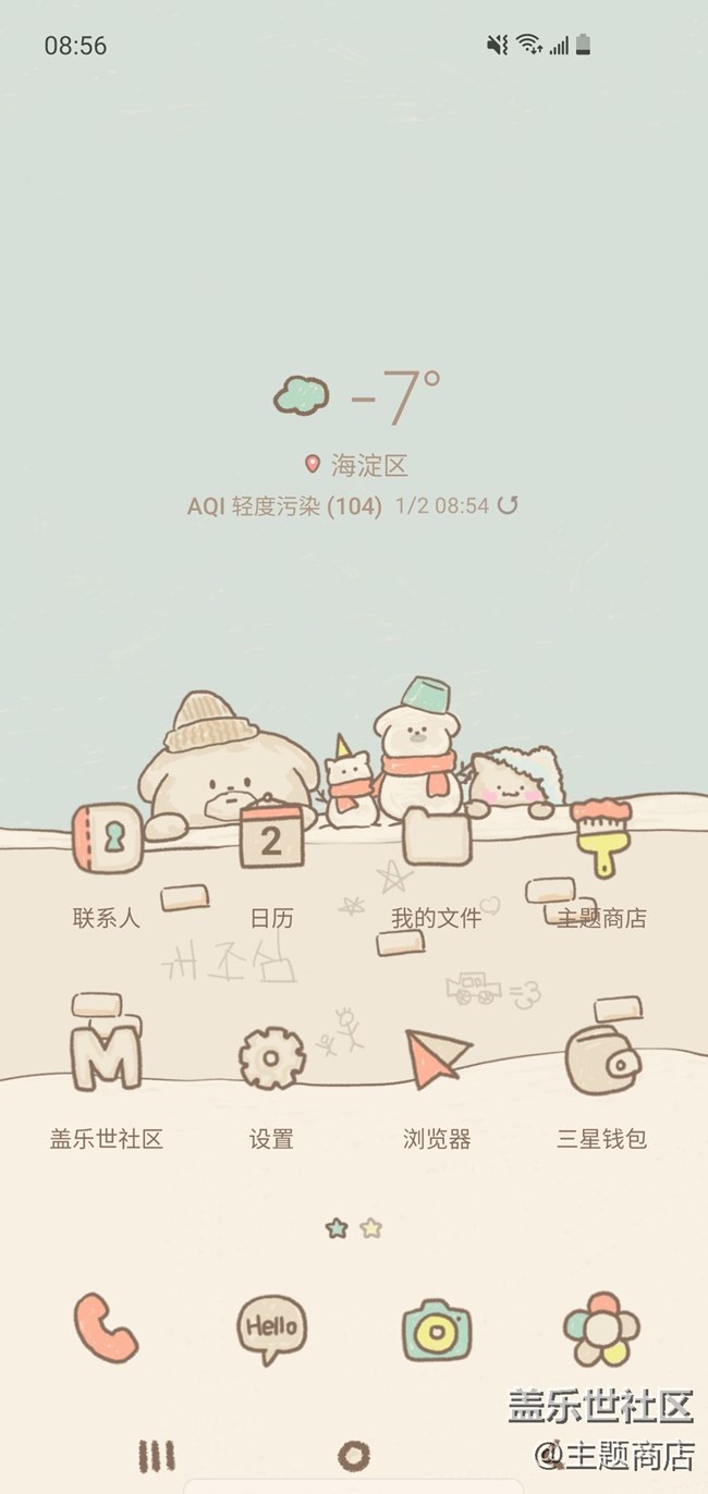 【主题商店】超值福利，惊喜不断