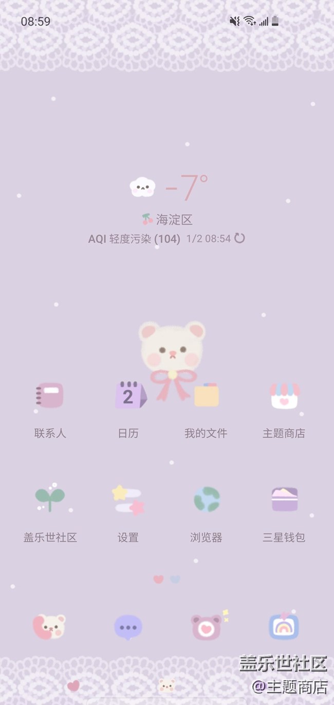 【主题商店】超值福利，惊喜不断
