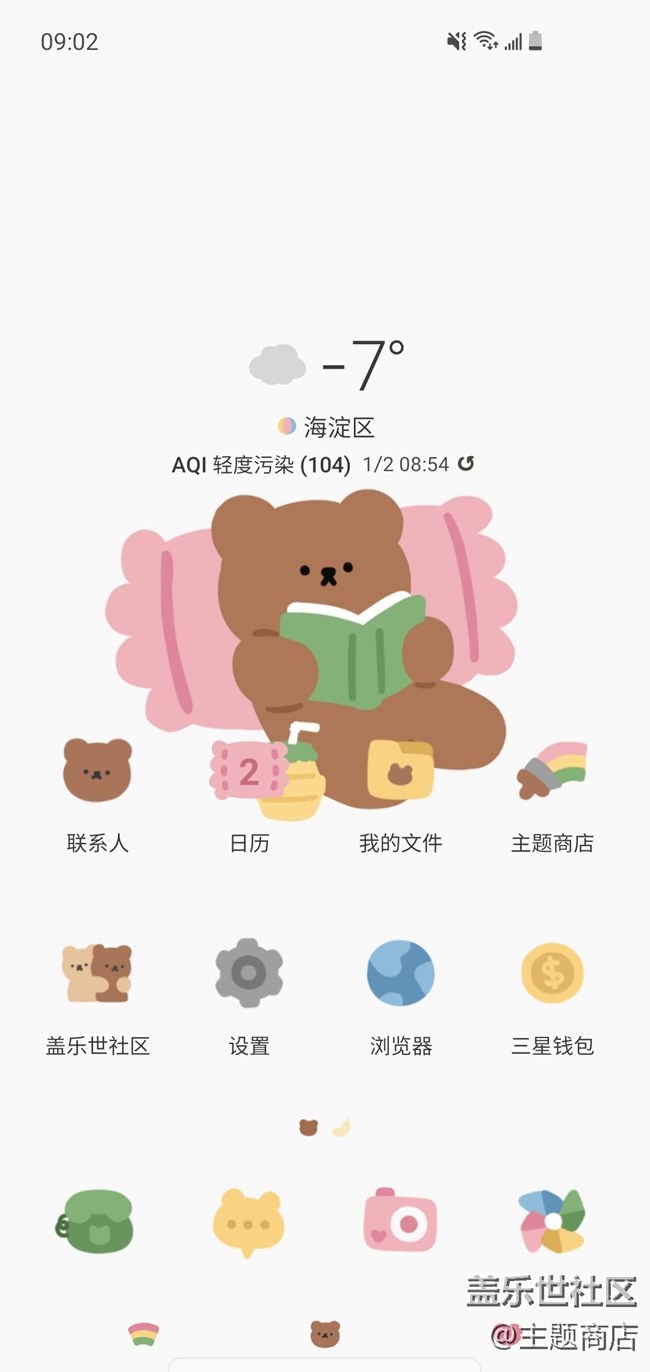 【主题商店】超值福利，惊喜不断