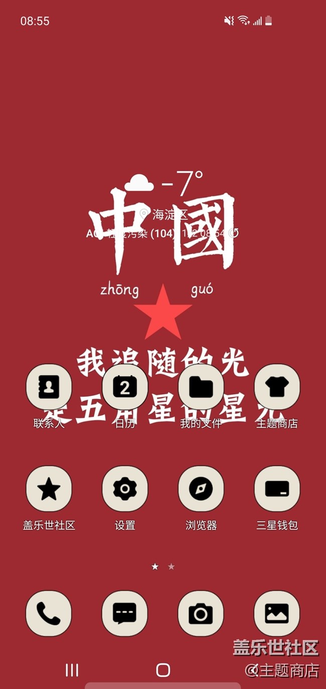 【主题商店】超值福利，惊喜不断