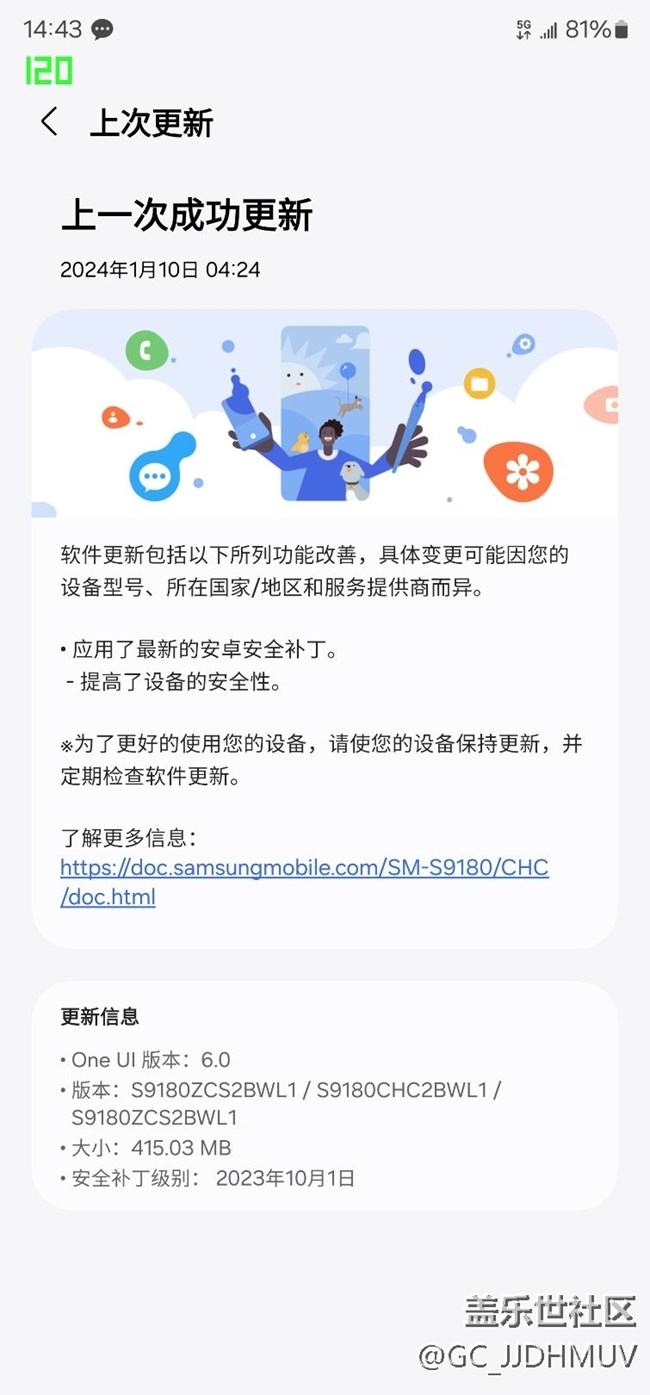 升级了一个补丁以后，微信跟闲鱼被锁帧
