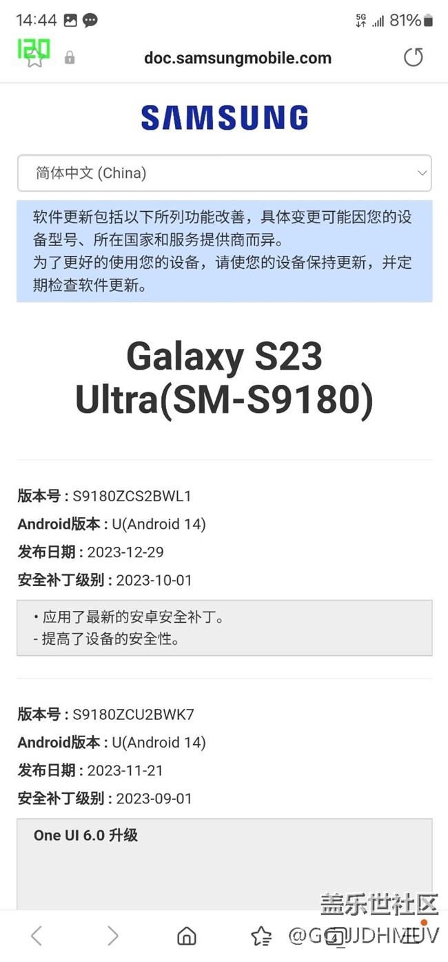 升级了一个补丁以后，微信跟闲鱼被锁帧