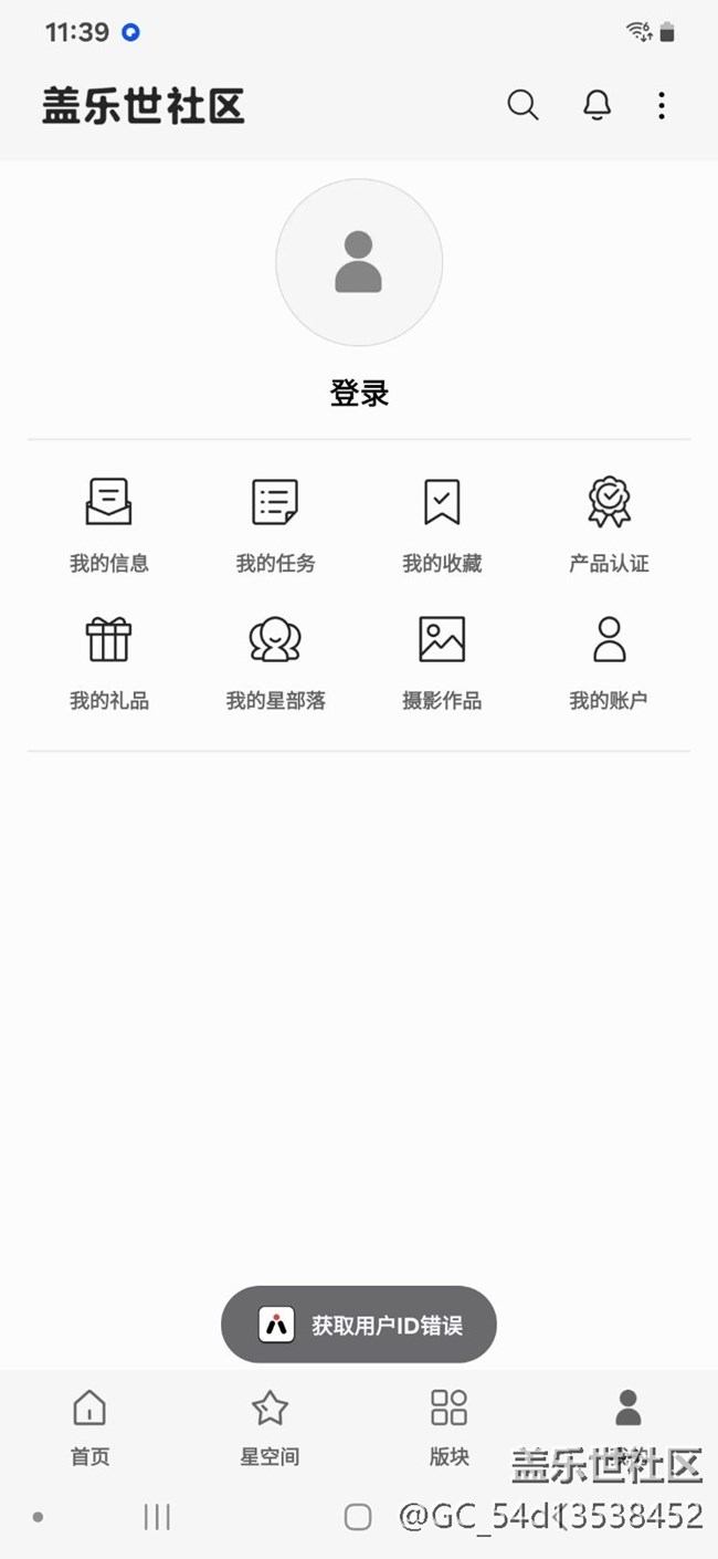 盖乐世空间 台版手机