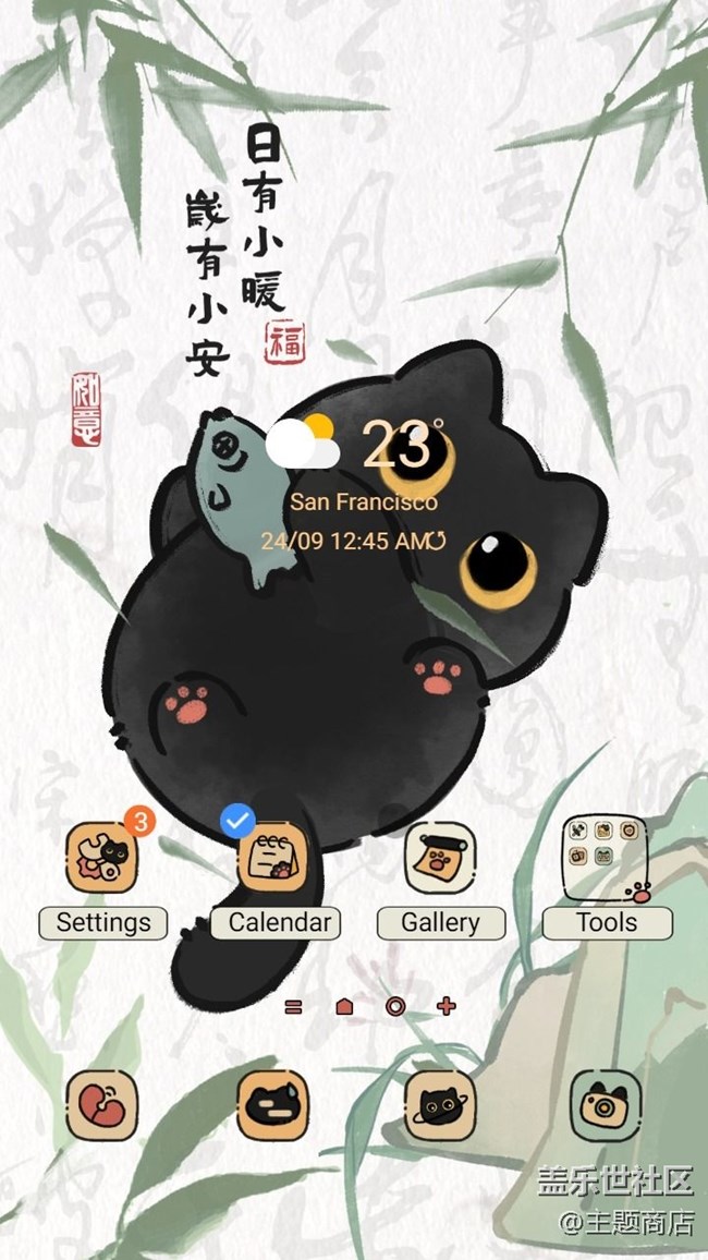 【主题商店】天色青等烟雨，而我在等你