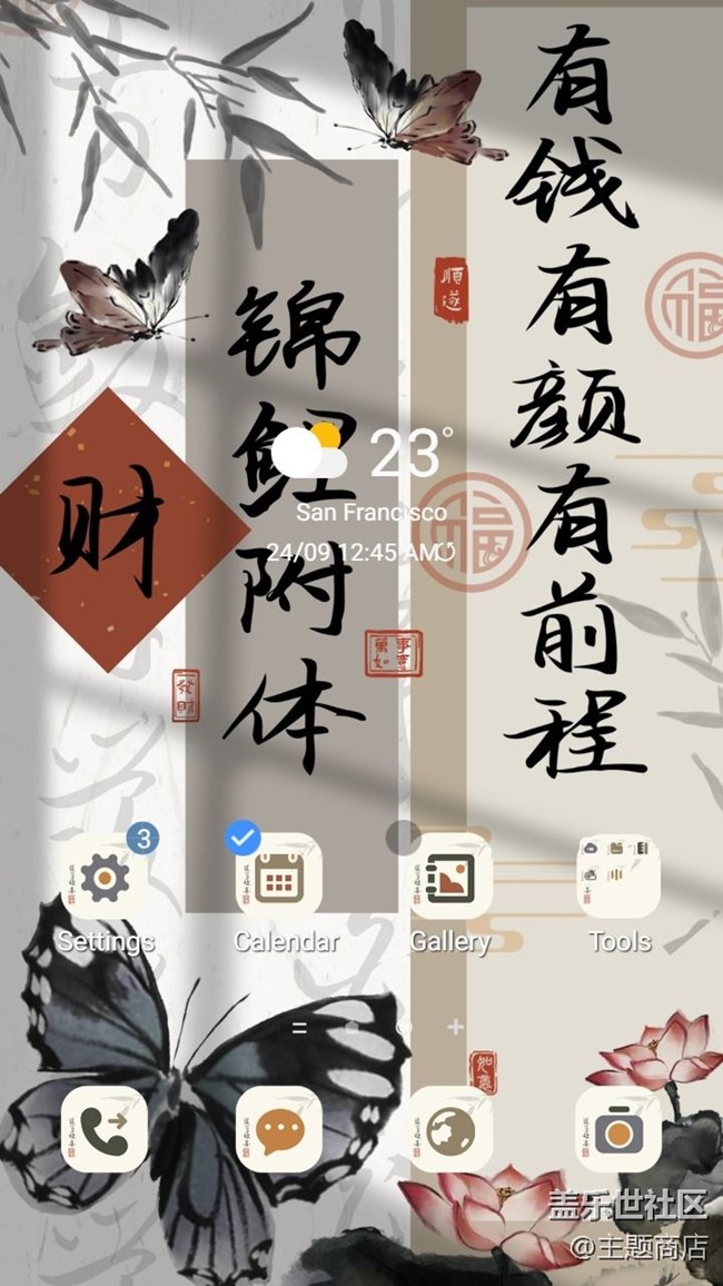 【主题商店】天色青等烟雨，而我在等你