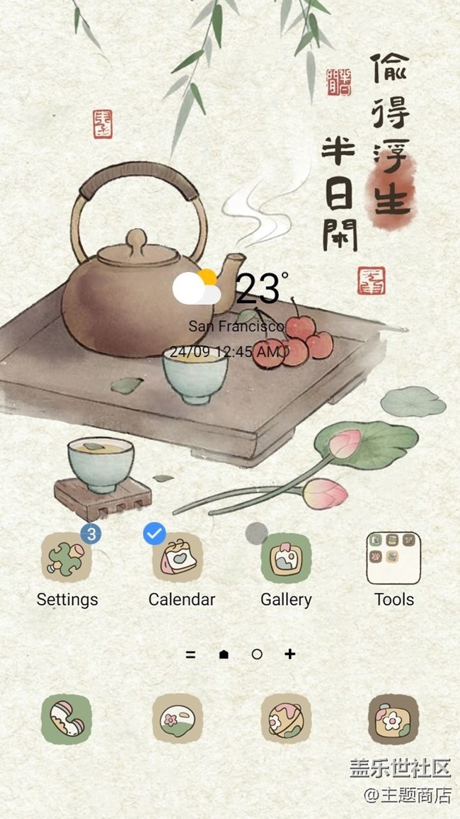 【主题商店】天色青等烟雨，而我在等你