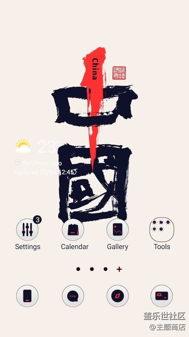 【主题商店】天色青等烟雨，而我在等你