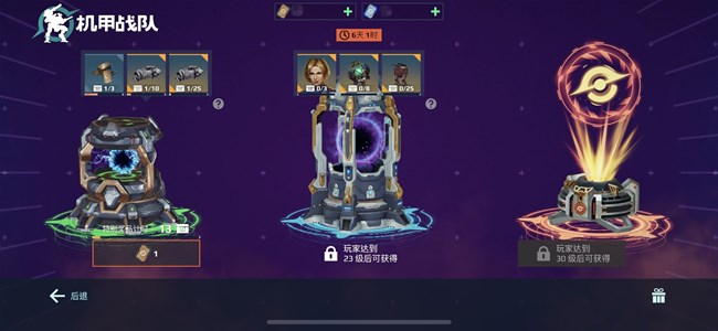 《机甲战队》多人联机射击游戏首发上线！