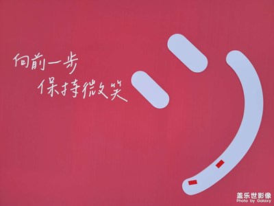 【定格身边的美】+传递微笑