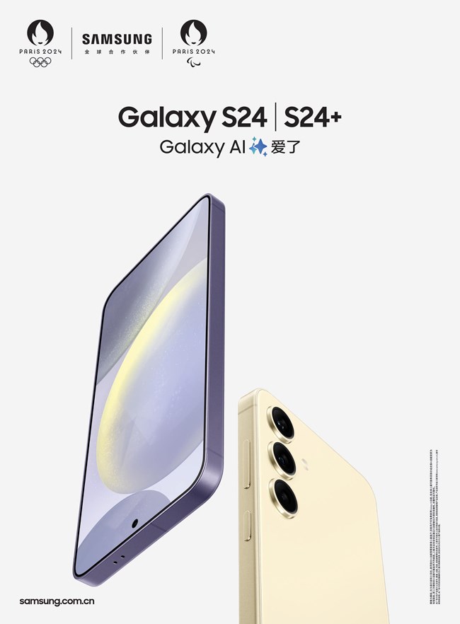 Galaxy S24系列携Galaxy AI，一起闪耀登场！