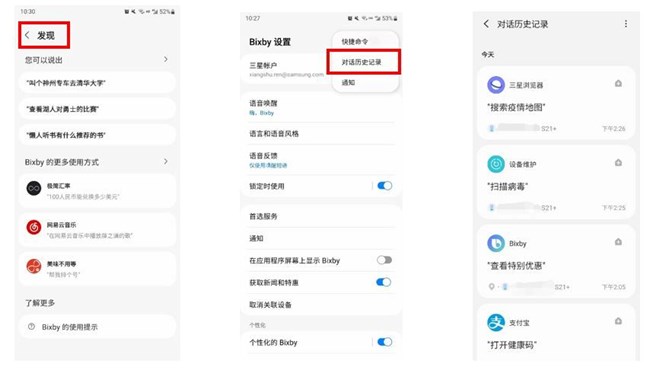 晒Bixby语句 赢百元京东卡