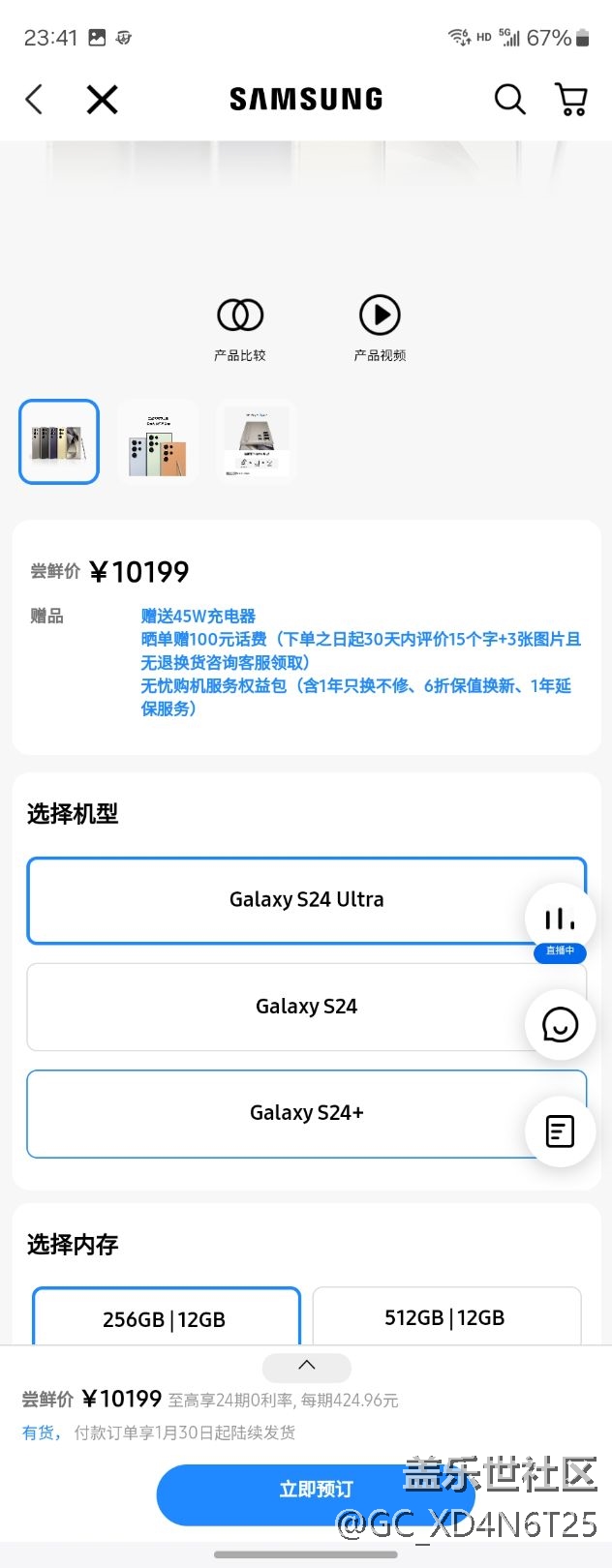 吐槽s24先行者存在的意义