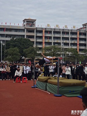 运动会瞬间