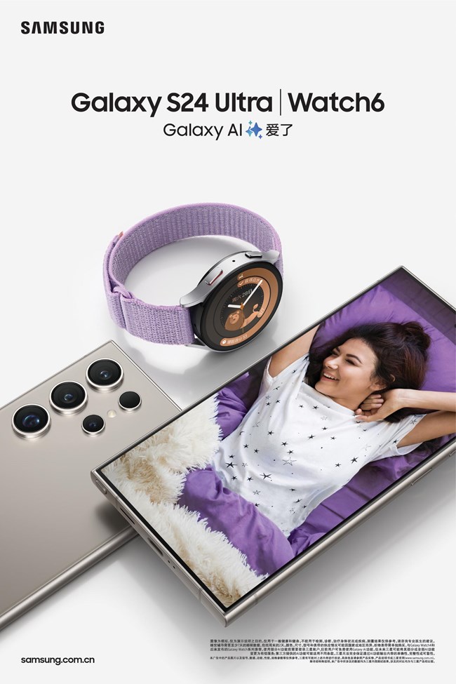 Galaxy S24 Ultra Watch6 ç¡ç _ç«ç1.5_CMYKåç´ _01.jpg