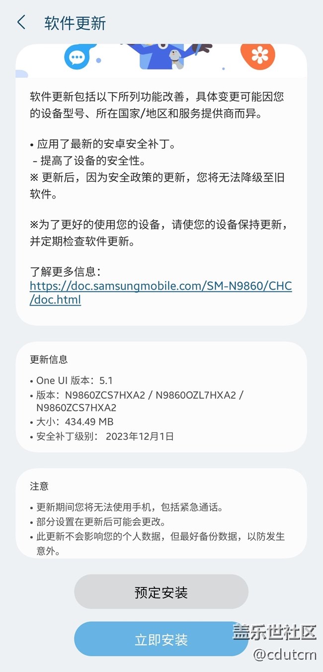 安全更新终于来了。。。