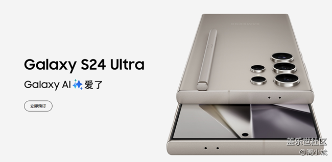 【招募帖】S24系列 AI谁能不爱？无锡星部落新品快闪店活动24.1.25