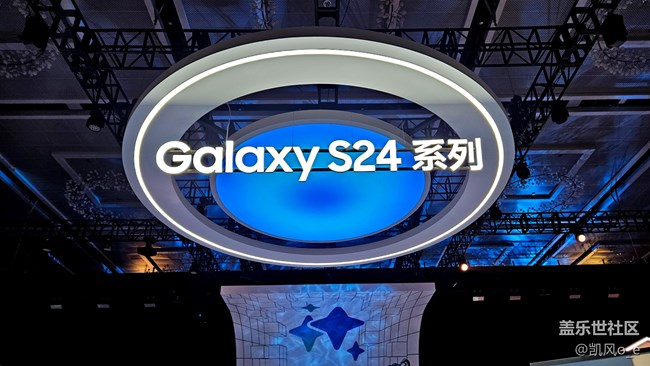 三星 Galaxy S24 系列新品发布会回顾—— Galaxy Ai 爱了