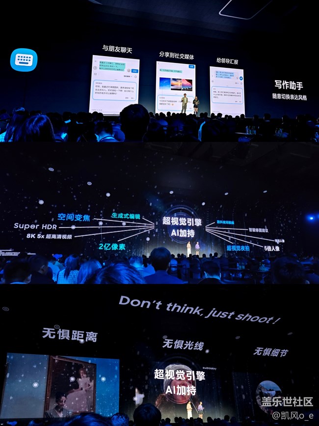 三星 Galaxy S24 系列新品发布会回顾—— Galaxy Ai 爱了