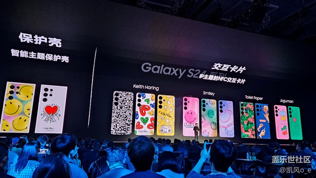 三星 Galaxy S24 系列新品发布会回顾—— Galaxy Ai 爱了