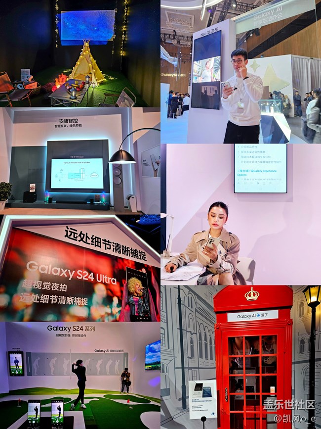 三星 Galaxy S24 系列新品发布会回顾—— Galaxy Ai 爱了