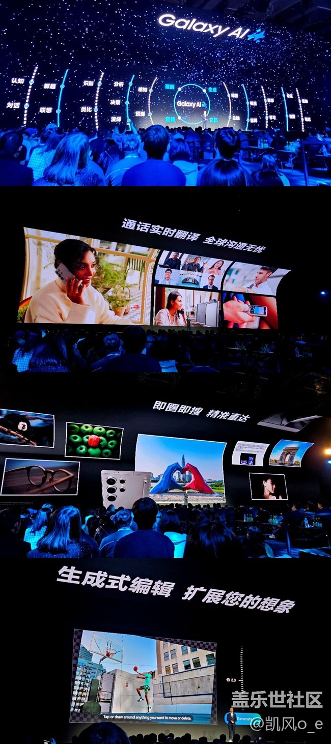 三星 Galaxy S24 系列新品发布会回顾—— Galaxy Ai 爱了