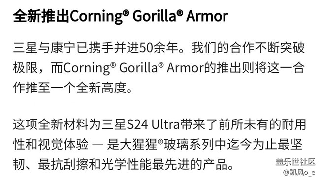 三星 Galaxy S24 系列新品发布会回顾—— Galaxy Ai 爱了