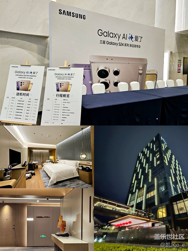 三星 Galaxy S24 系列新品发布会回顾—— Galaxy Ai 爱了