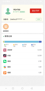 管控孩子沉迷手机【极守护】