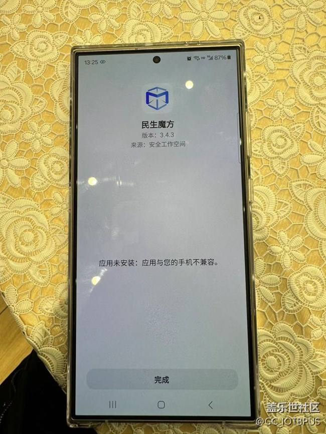 新系统不兼容下载应用