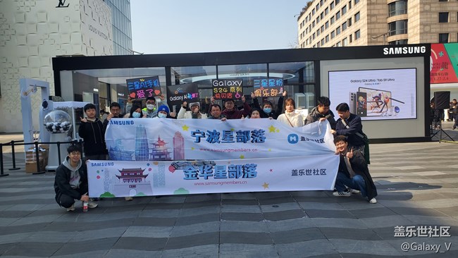 【S24系列手机快闪店活动】+杭州快闪星体验