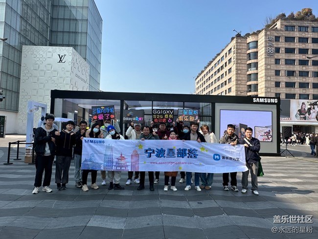 【已结束-线下活动招募贴】2024.1.28杭州三星新品快闪店活动