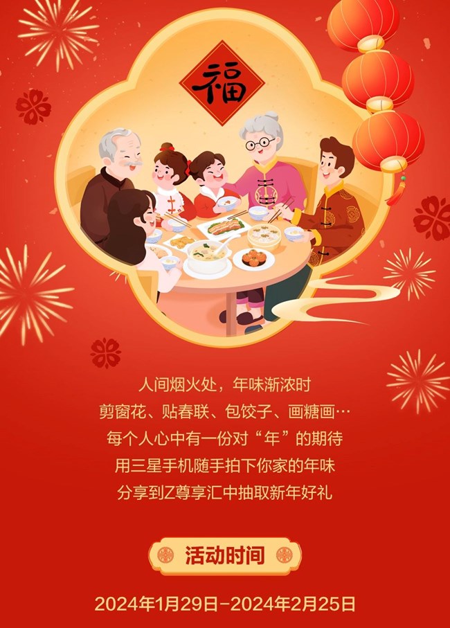 欢度春节 年味渐浓