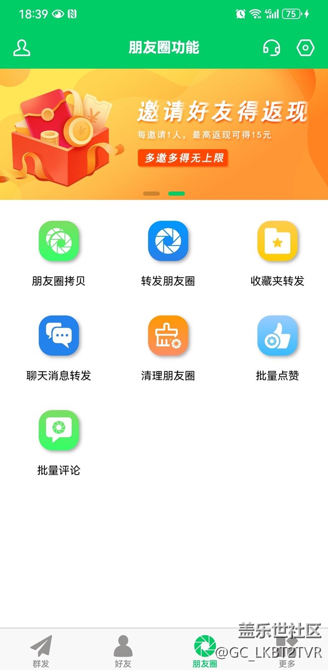 微商羽翼方便快捷辅助工具
