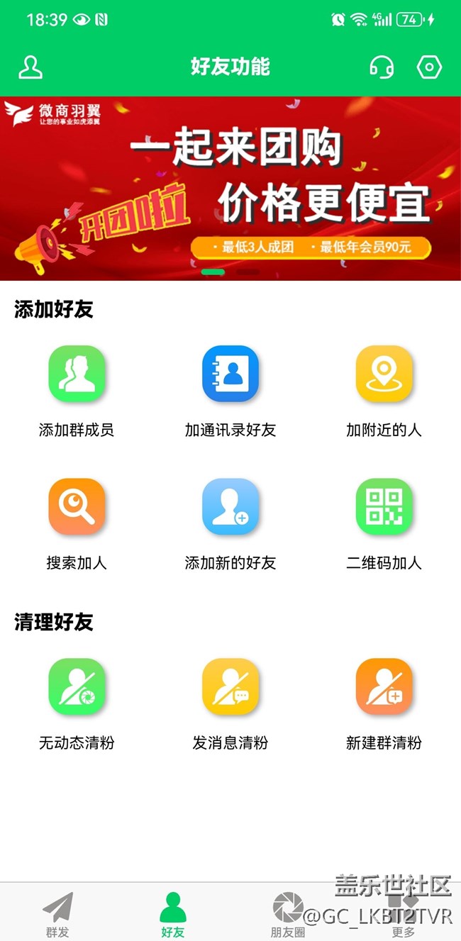 微商羽翼方便快捷辅助工具