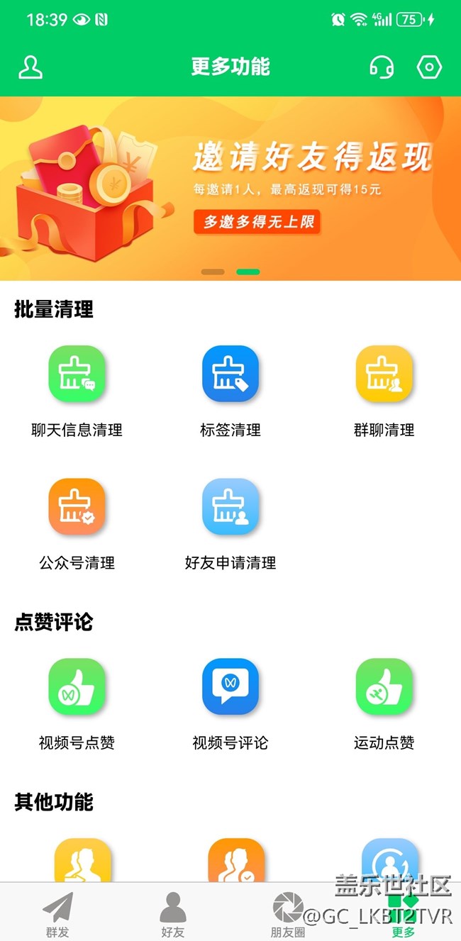 微商羽翼方便快捷辅助工具