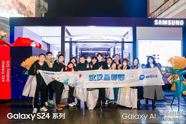 【Galaxy S24系列快闪店】武汉星部落活动回顾