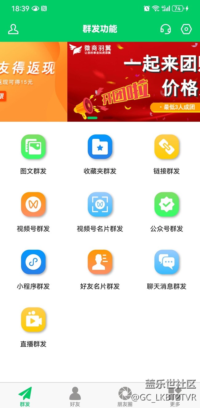 微商羽翼方便快捷辅助工具