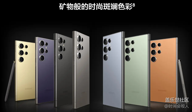 【S版块2月第2周】你最喜欢S24 Ultra哪款配色？