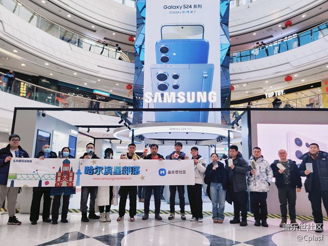 【S24快闪店】AI尔滨AI三星