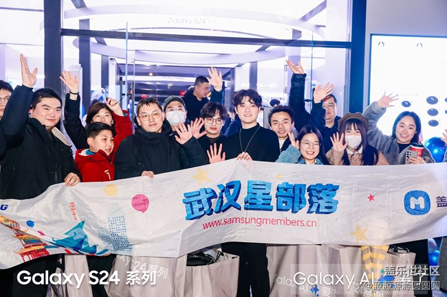【Galaxy S24系列快闪店】武汉星部落活动回顾