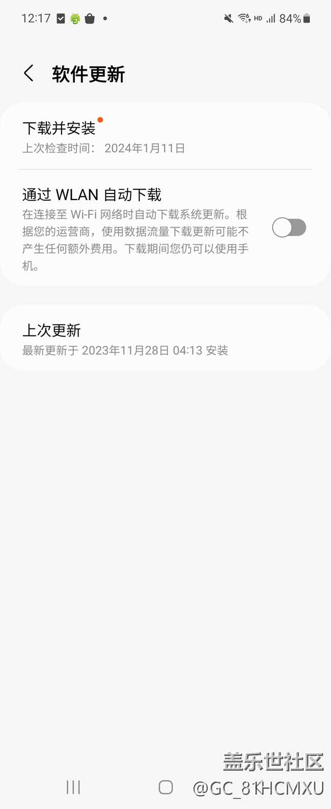 one UI 升级界面自动切换跳出，严重影响用户体验