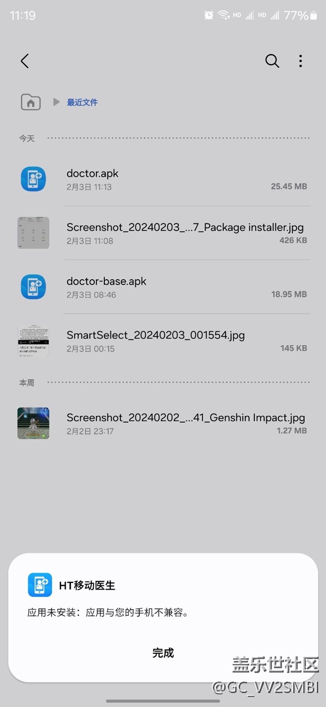 s24u与办公软件不兼容