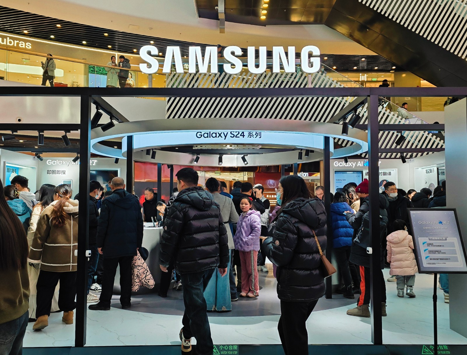 三星S24系列新品快闪店通州万达打卡